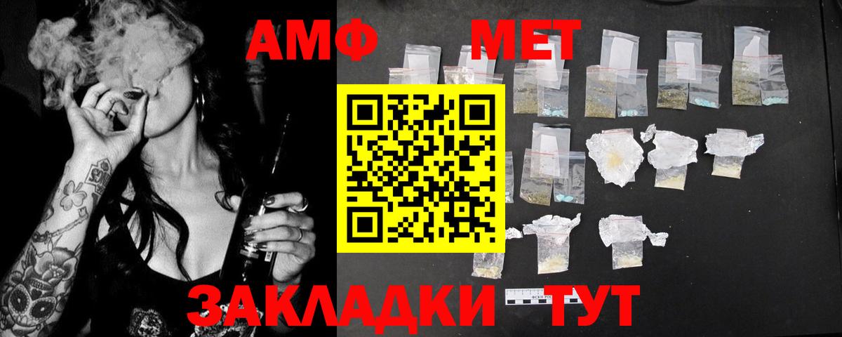 Амфетамин 98%  Вход с VPN  Amphetamine  Верхняя Пышма  Amphetamine 