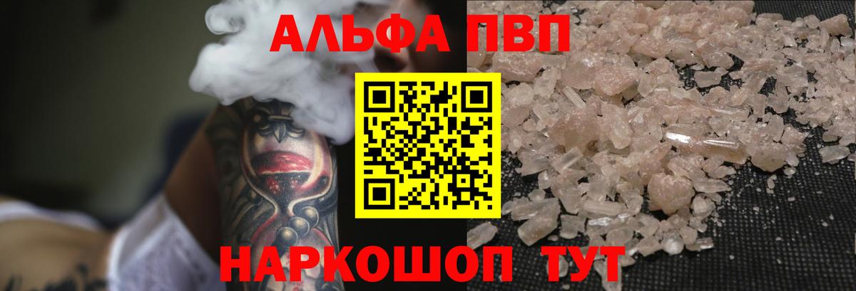 A-PVP крисы CK Верхняя Пышма