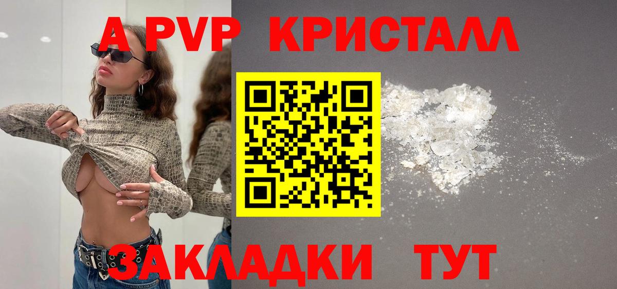 Alpha PVP мука  Вход с VPN  A-PVP СК КРИС  Alpha PVP мука  закладка  Верхняя Пышма  A-PVP 