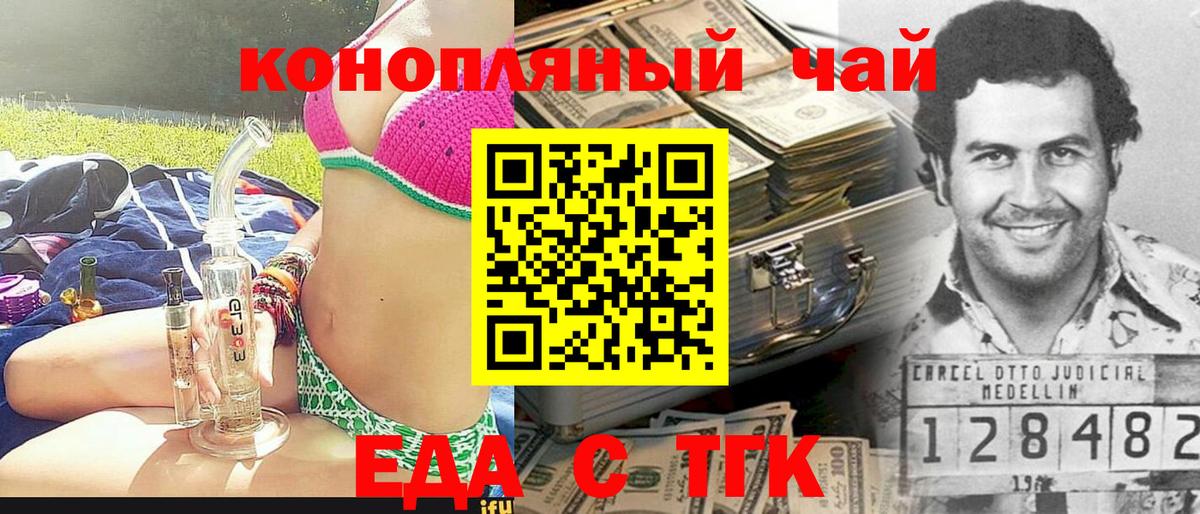 Печенье с ТГК конопля Верхняя Пышма
