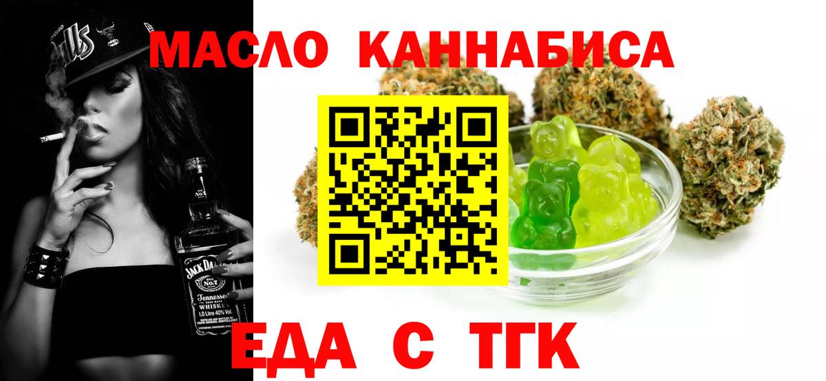 Печенье с ТГК марихуана  Вход с VPN  Верхняя Пышма 
