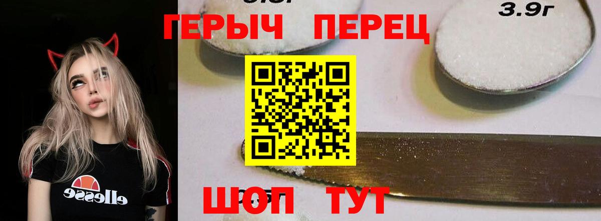 ГЕРОИН белый  Вход с VPN  Героин  Верхняя Пышма 