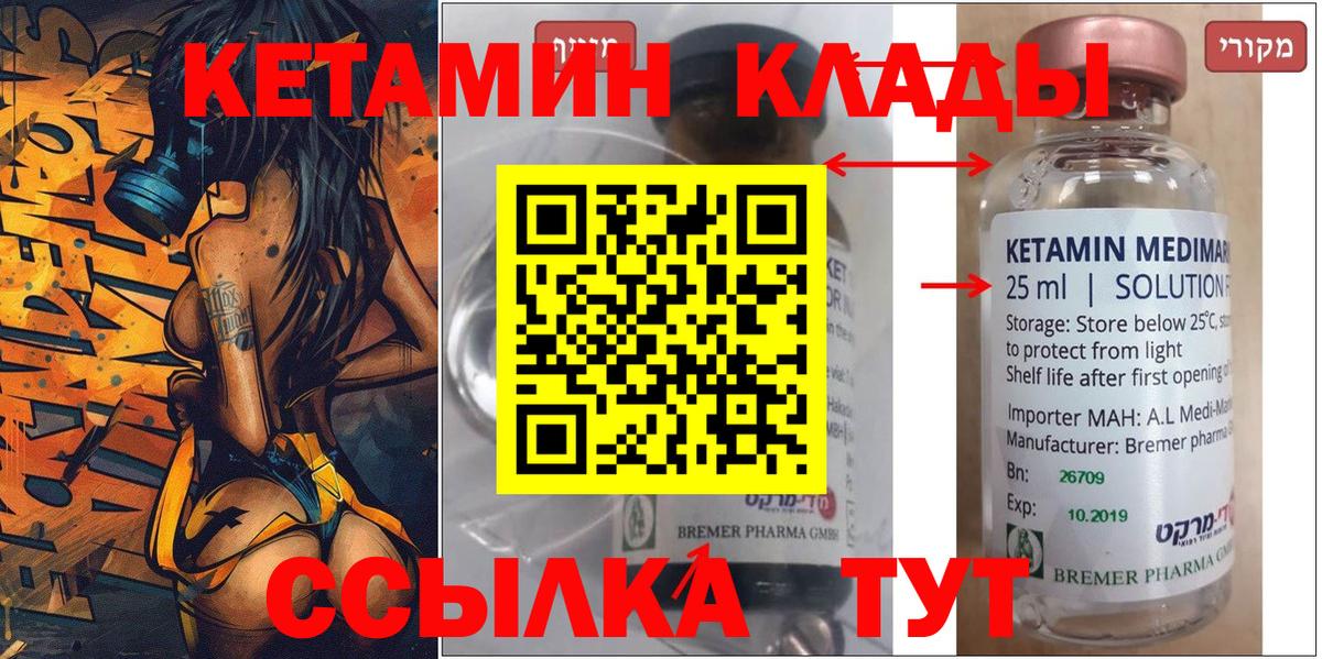 Кетамин VHQ  Кетамин VHQ  Вход с VPN  сайты даркнета официальный сайт  Верхняя Пышма 