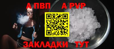 apvp Можга