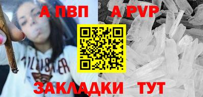 apvp Можга