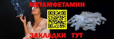 метамфетамин Можайск