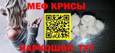 метамфетамин Можайск