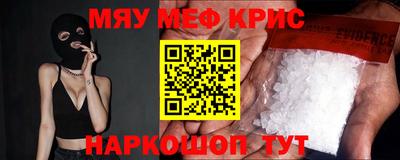 метамфетамин Можайск