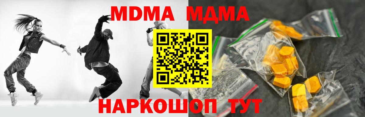 Верхняя Пышма  МДМА Molly  MDMA  Вход с VPN 