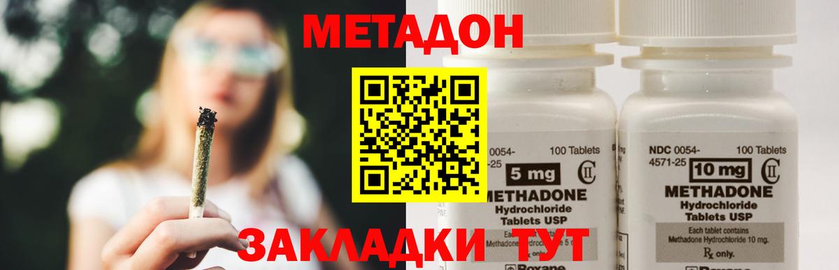 Верхняя Пышма  МЕТАДОН кристалл  Метадон VHQ  Вход с VPN 