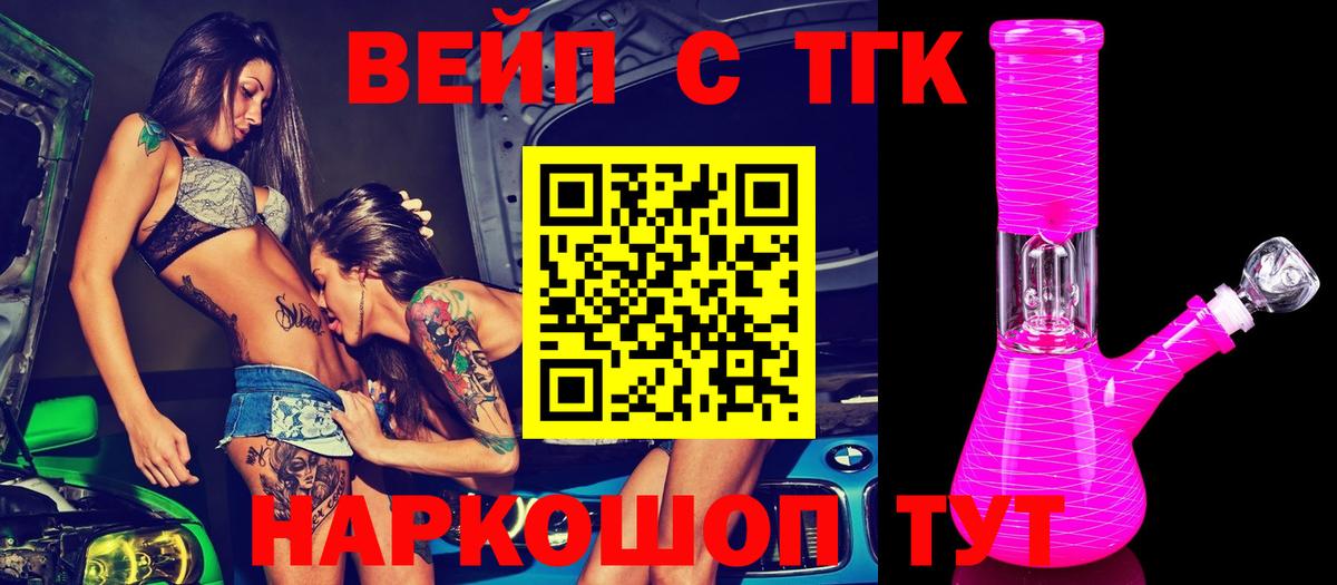 ТГК вейп Верхняя Пышма