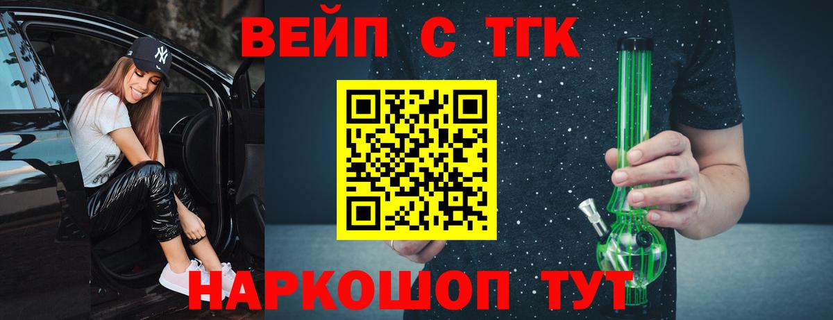 Дистиллят ТГК вейп с тгк  Вход с VPN  Верхняя Пышма  Дистиллят ТГК вейп с тгк 